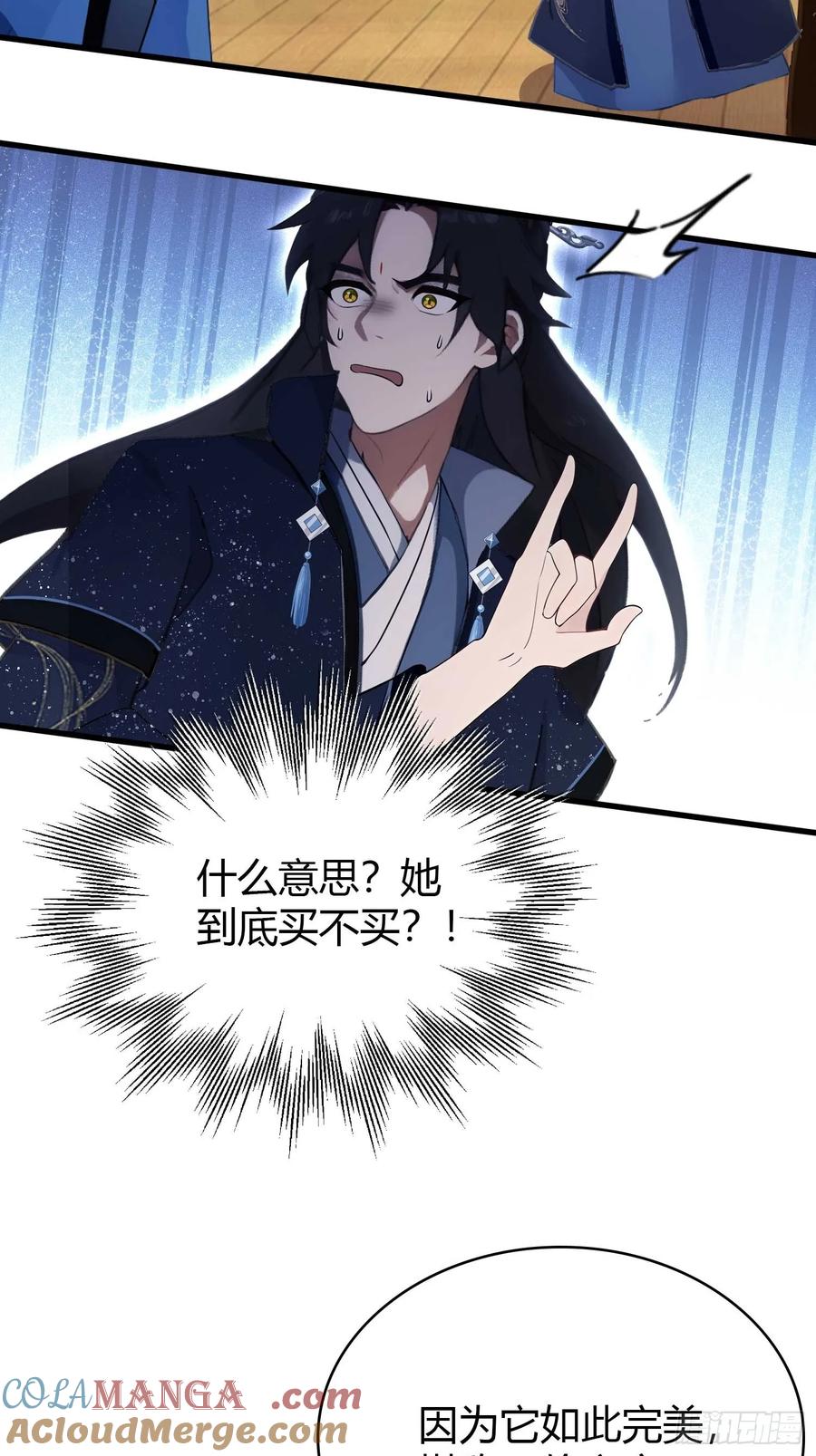 第165话我搞艺术姐搞我！-原来我早就无敌了-奇想漫画（第13张）