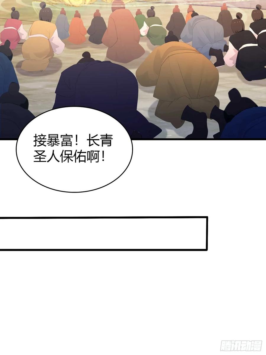 第166话我是文盲那咋啦？-原来我早就无敌了-奇想漫画（第15张）