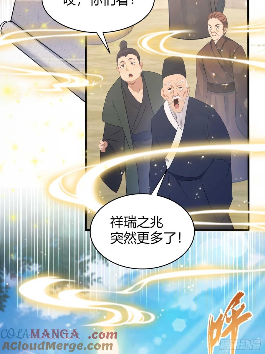 第166话我是文盲那咋啦？-原来我早就无敌了-奇想漫画（第13张）