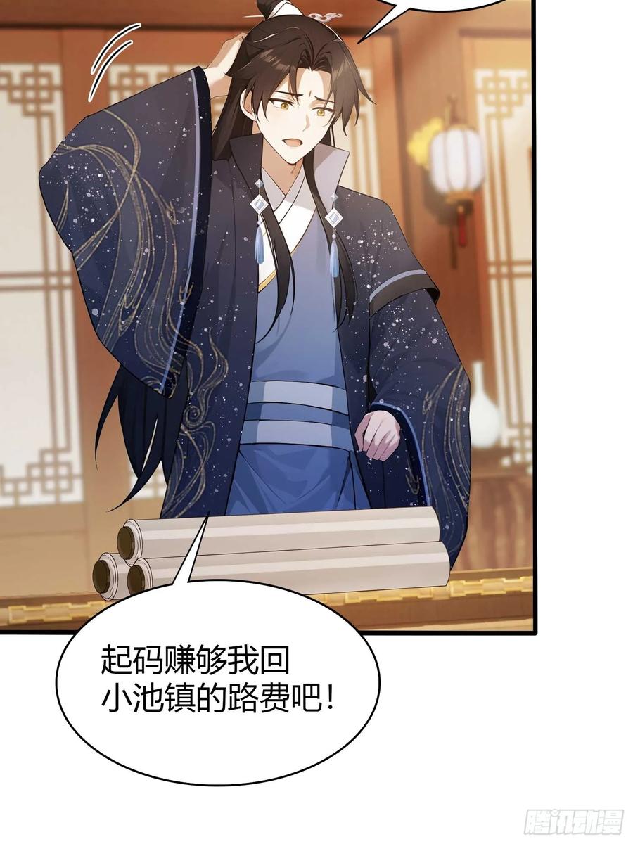第166话我是文盲那咋啦？-原来我早就无敌了-奇想漫画（第17张）