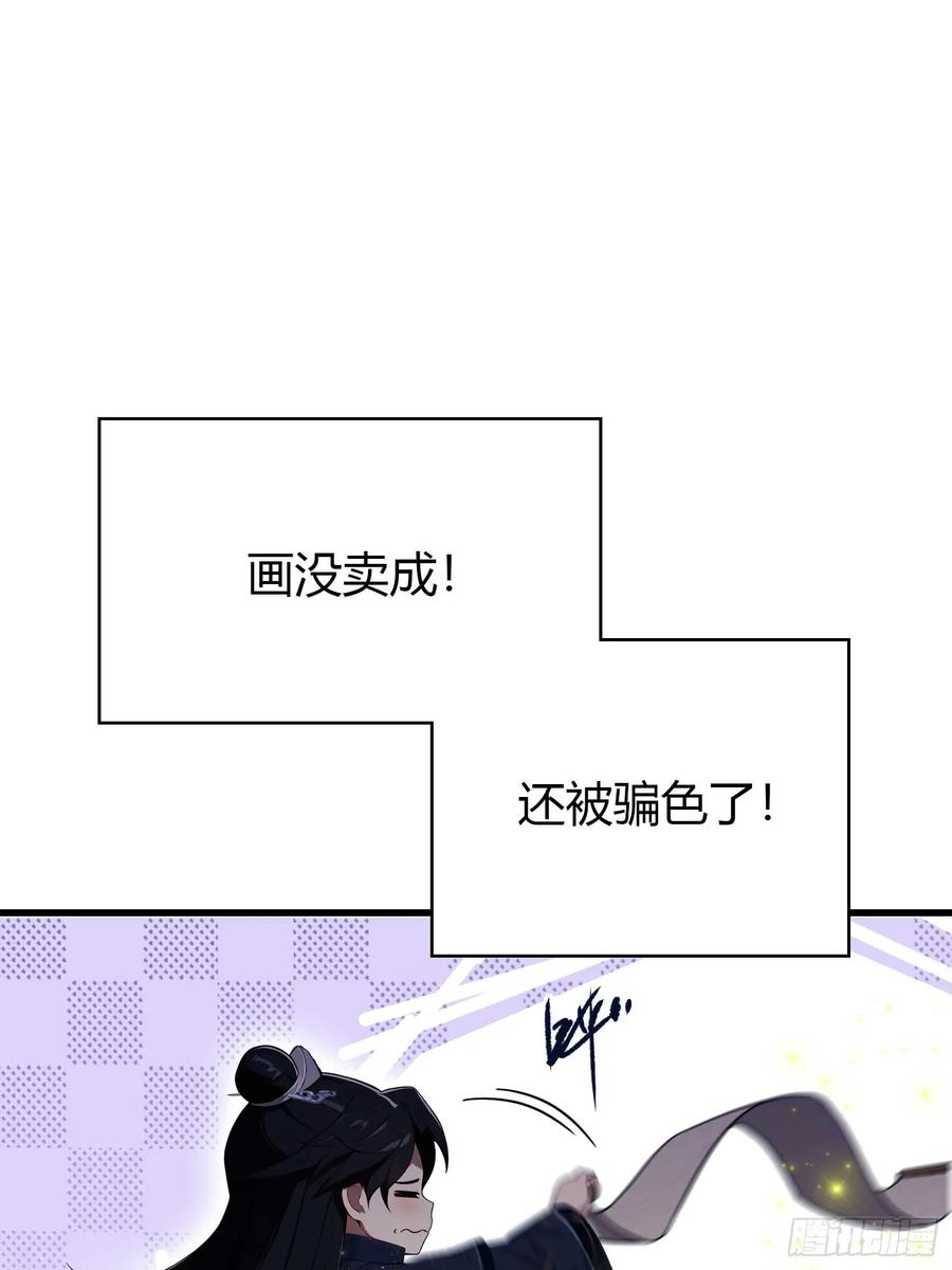 第166话我是文盲那咋啦？-原来我早就无敌了-奇想漫画（第9张）