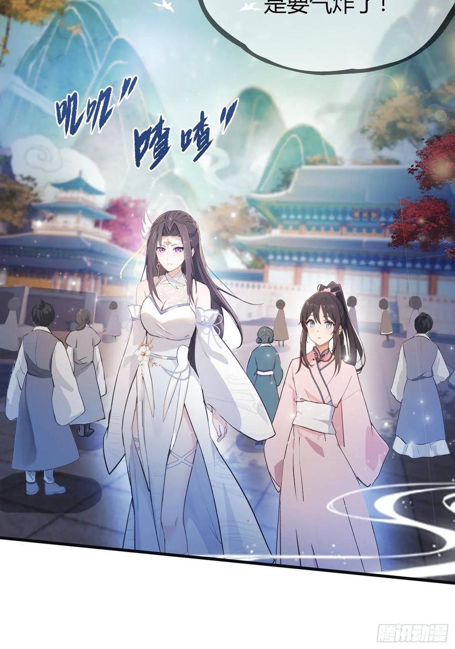 第14话怎么相遇的重要吗！-原来我早就无敌了-奇想漫画（第14张）