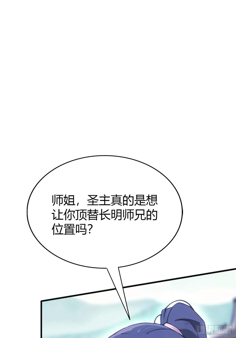 第14话怎么相遇的重要吗！-原来我早就无敌了-奇想漫画（第15张）