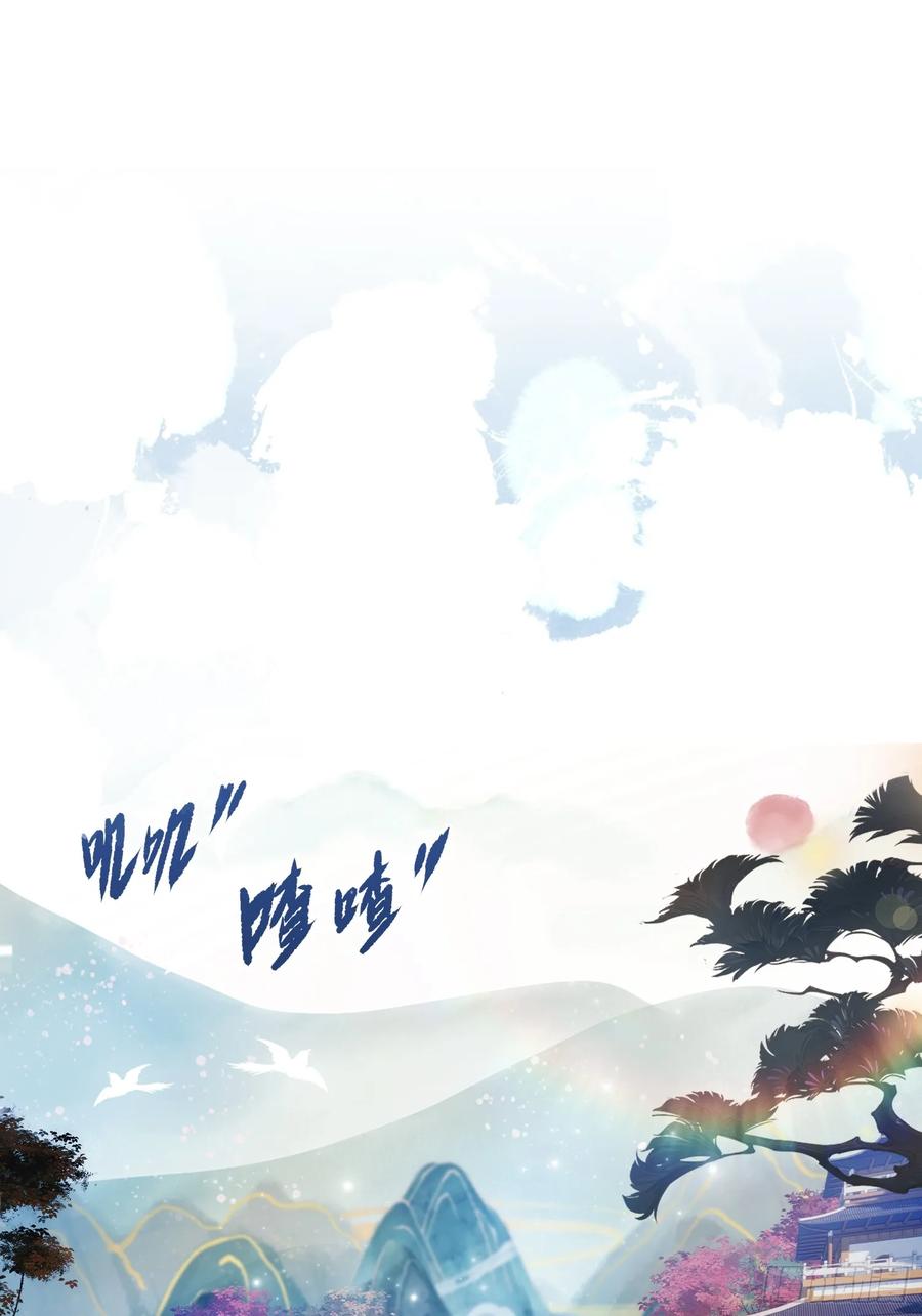 第14话怎么相遇的重要吗！-原来我早就无敌了-奇想漫画（第9张）