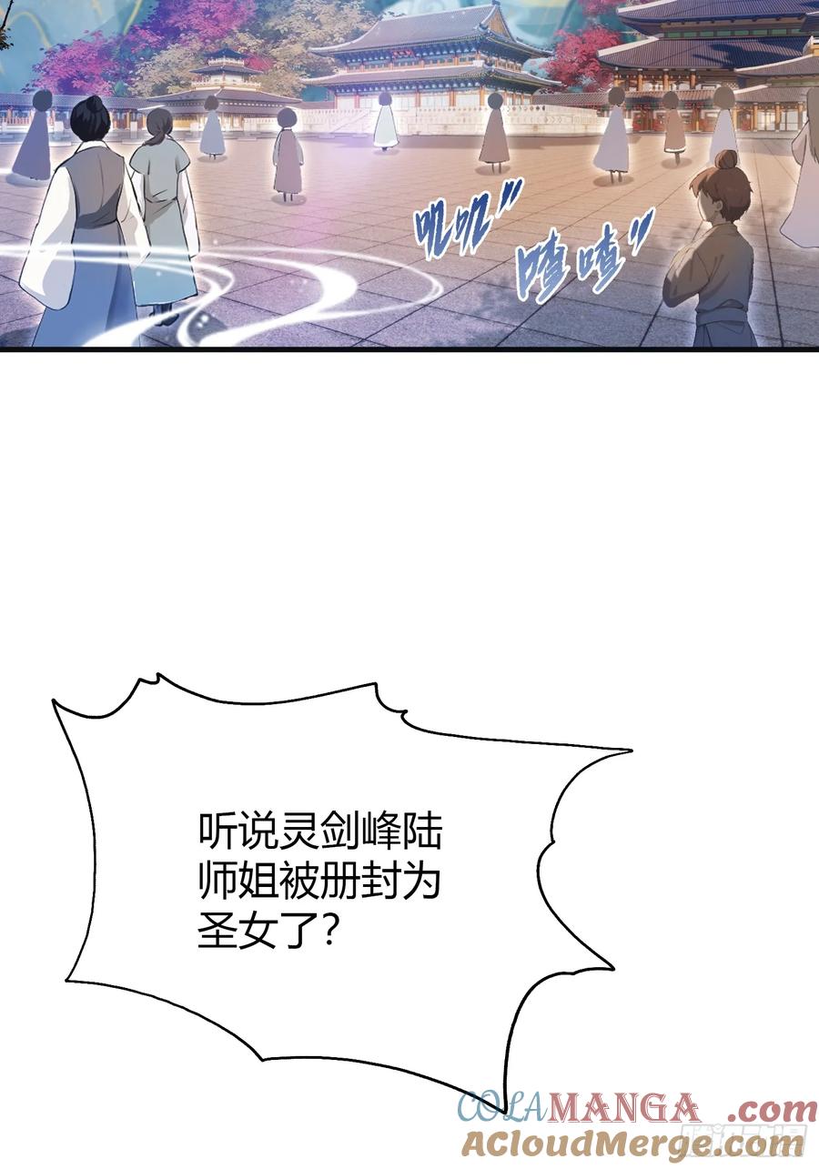 第14话怎么相遇的重要吗！-原来我早就无敌了-奇想漫画（第10张）