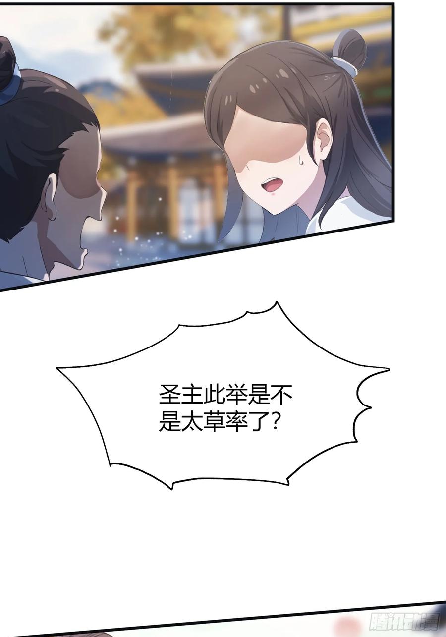 第14话怎么相遇的重要吗！-原来我早就无敌了-奇想漫画（第11张）