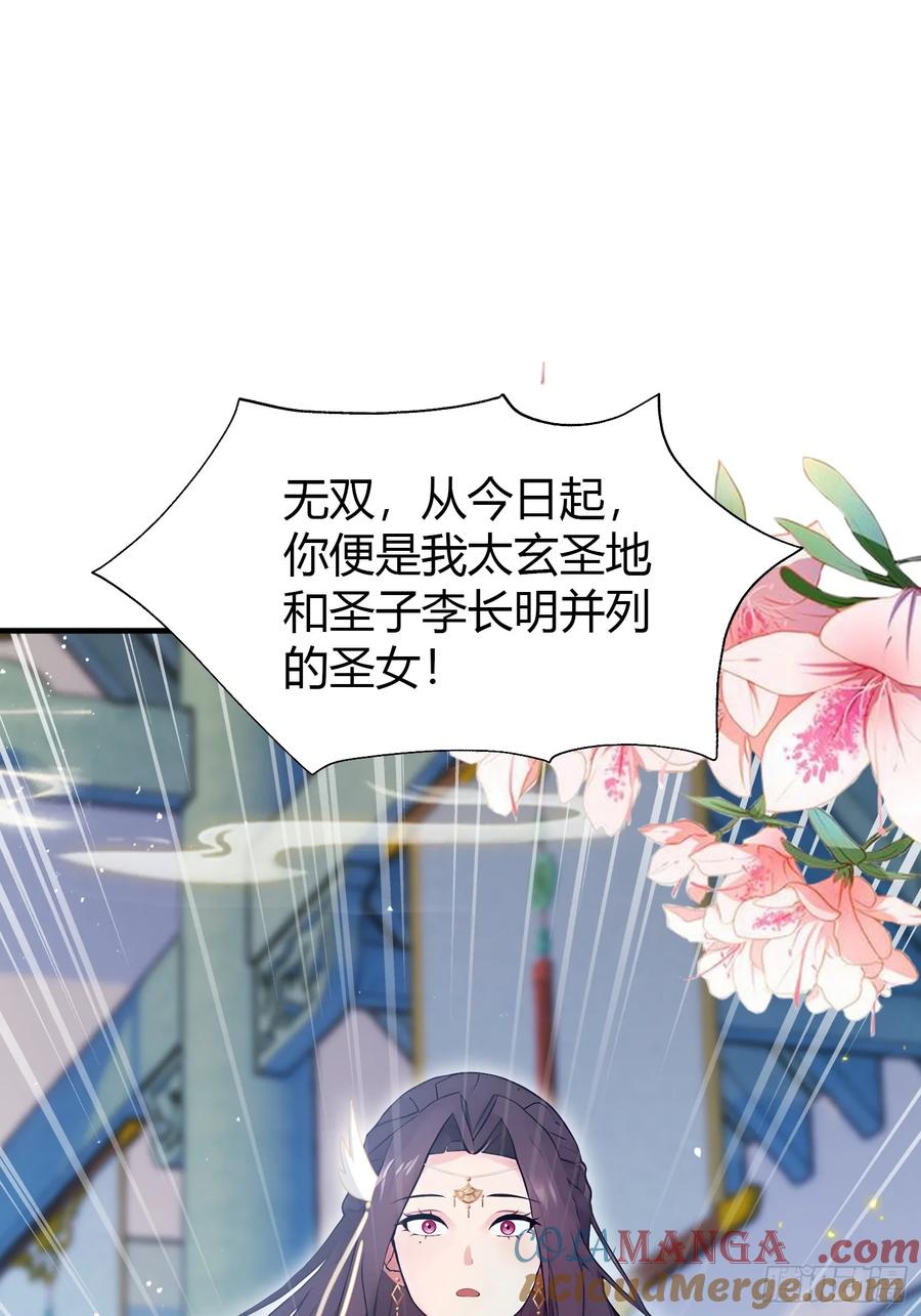 第14话怎么相遇的重要吗！-原来我早就无敌了-奇想漫画（第4张）