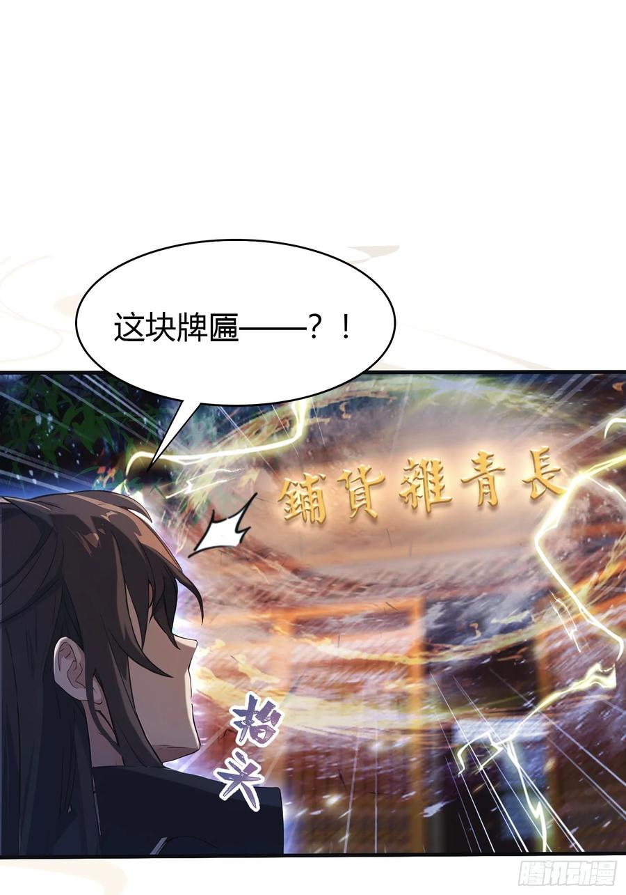 第15话不小心撞破犯罪现场？-原来我早就无敌了-奇想漫画（第12张）