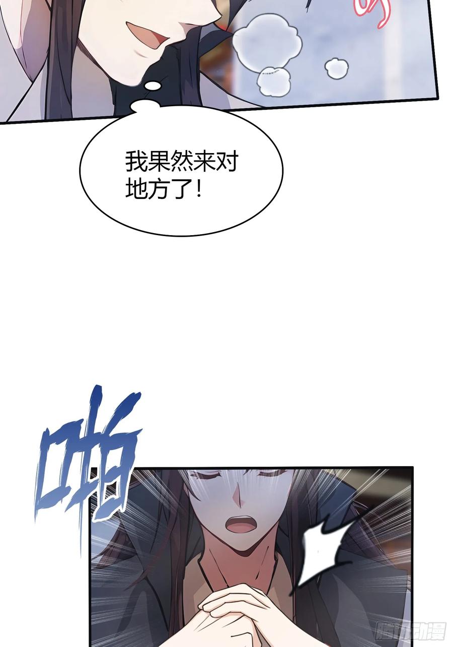 第15话不小心撞破犯罪现场？-原来我早就无敌了-奇想漫画（第17张）