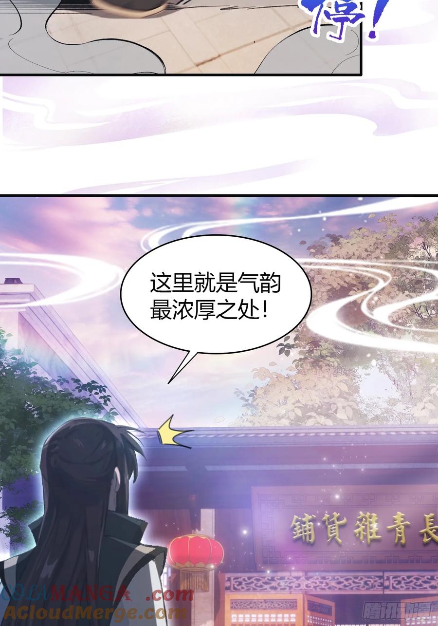 第15话不小心撞破犯罪现场？-原来我早就无敌了-奇想漫画（第10张）