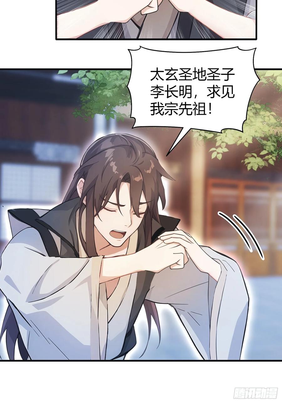 第15话不小心撞破犯罪现场？-原来我早就无敌了-奇想漫画（第18张）