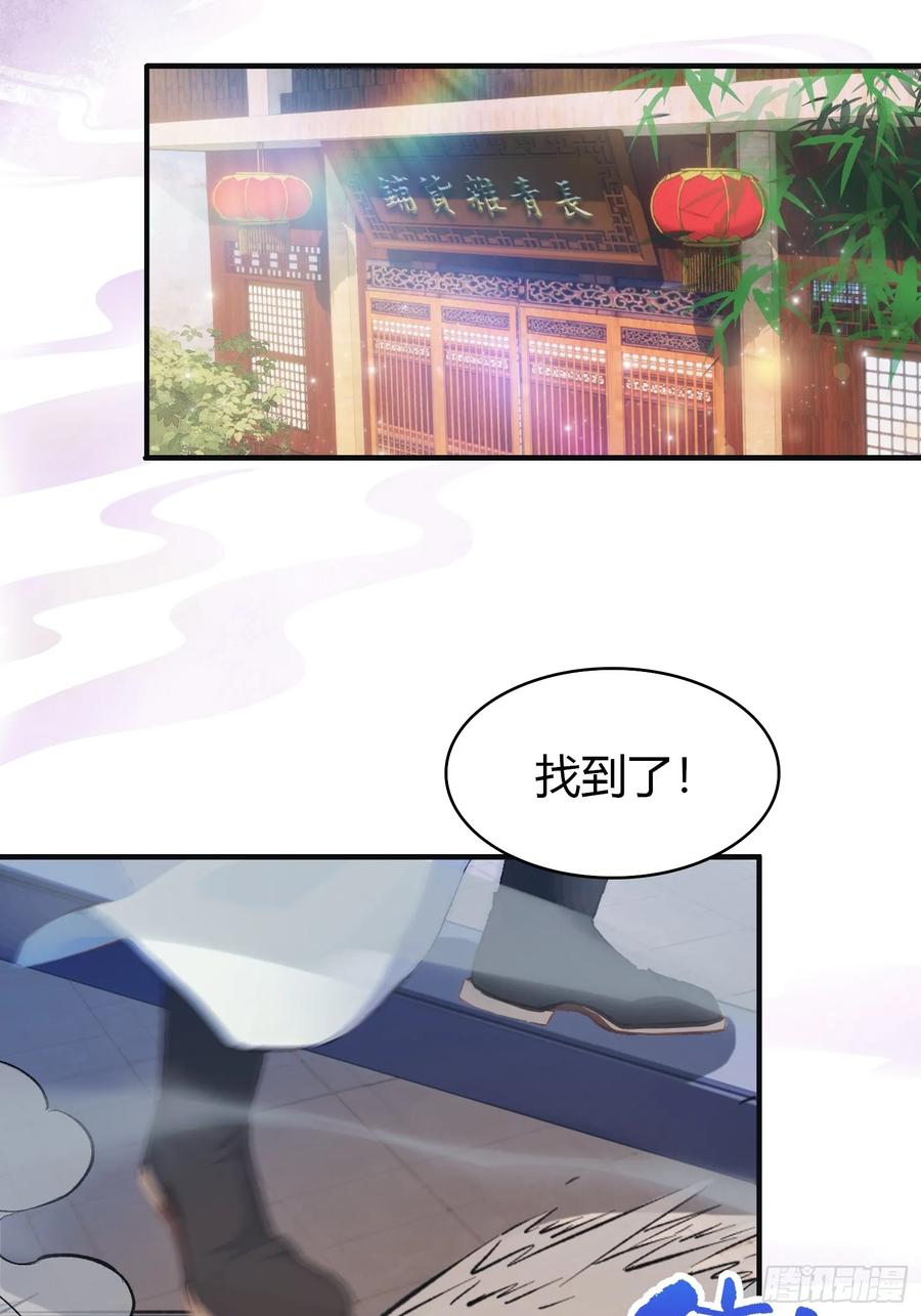 第15话不小心撞破犯罪现场？-原来我早就无敌了-奇想漫画（第9张）