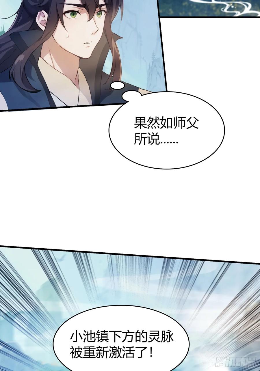 第15话不小心撞破犯罪现场？-原来我早就无敌了-奇想漫画（第6张）