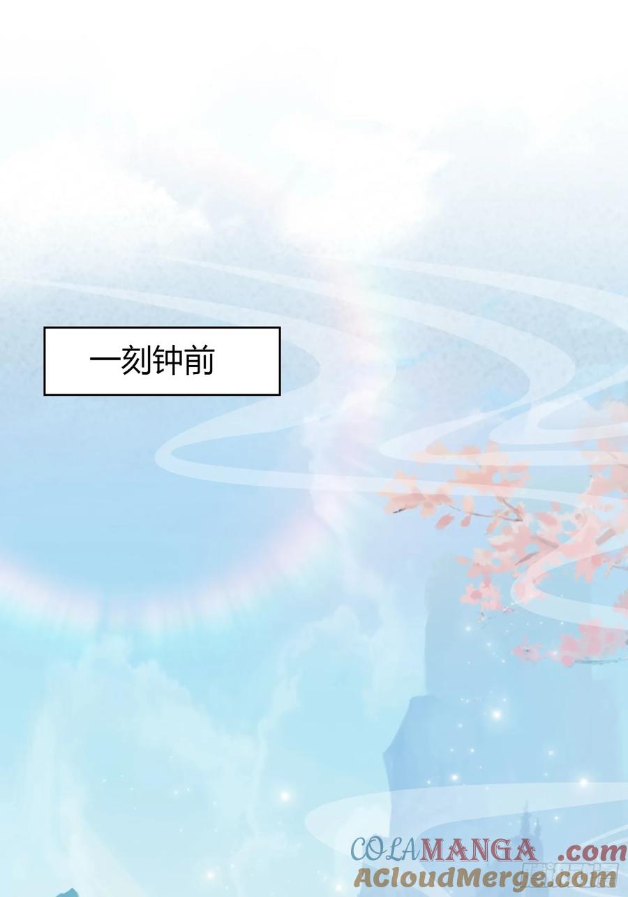 第15话不小心撞破犯罪现场？-原来我早就无敌了-奇想漫画（第4张）