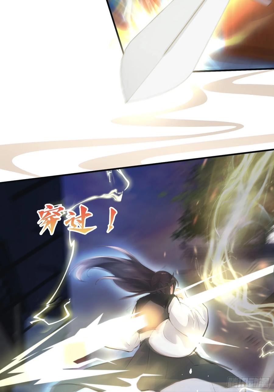 第15话不小心撞破犯罪现场？-原来我早就无敌了-奇想漫画（第14张）