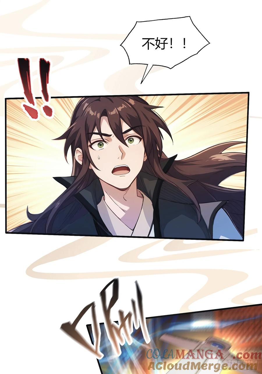 第15话不小心撞破犯罪现场？-原来我早就无敌了-奇想漫画（第13张）