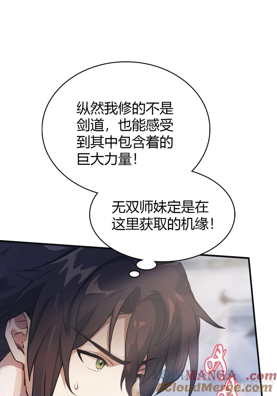 第15话不小心撞破犯罪现场？-原来我早就无敌了-奇想漫画（第16张）