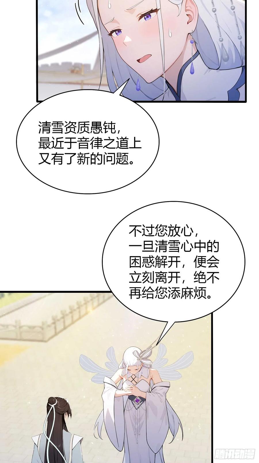 第184话在想和见里怎么选？-原来我早就无敌了-奇想漫画（第8张）