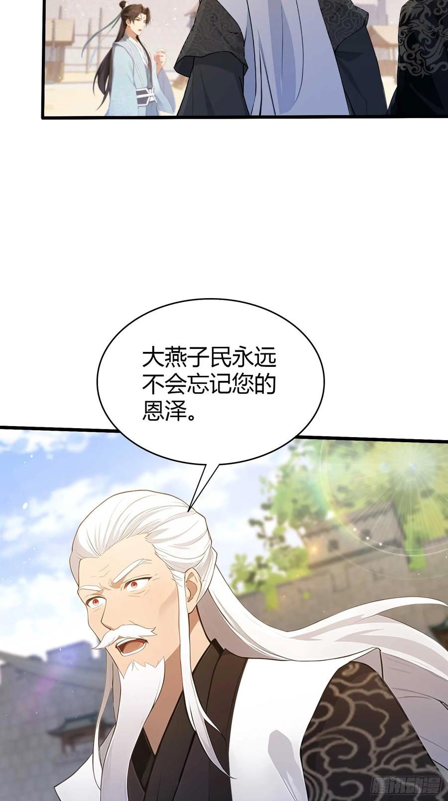 第184话在想和见里怎么选？-原来我早就无敌了-奇想漫画（第11张）