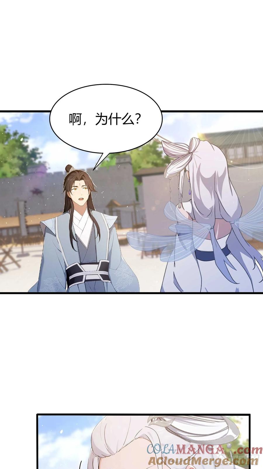 第184话在想和见里怎么选？-原来我早就无敌了-奇想漫画（第7张）