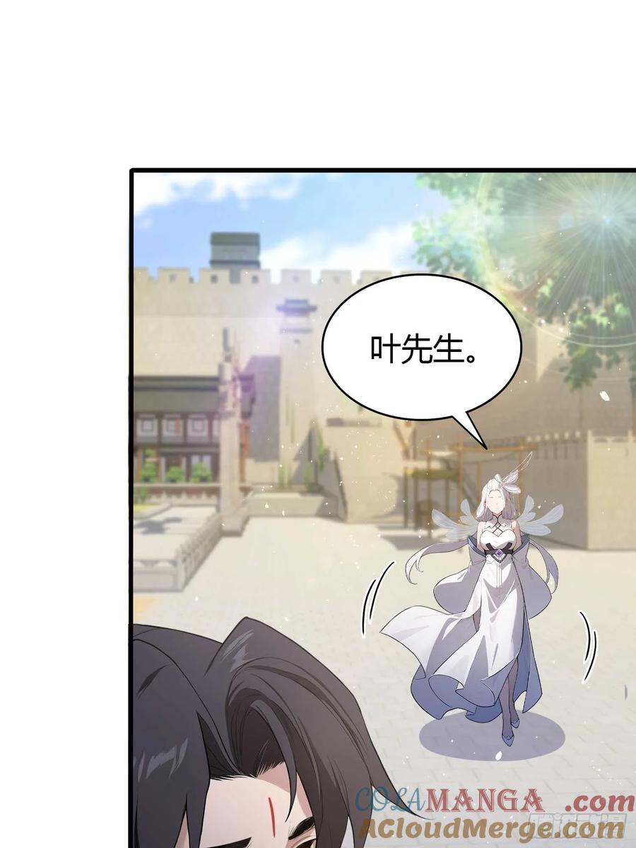 第184话在想和见里怎么选？-原来我早就无敌了-奇想漫画（第4张）