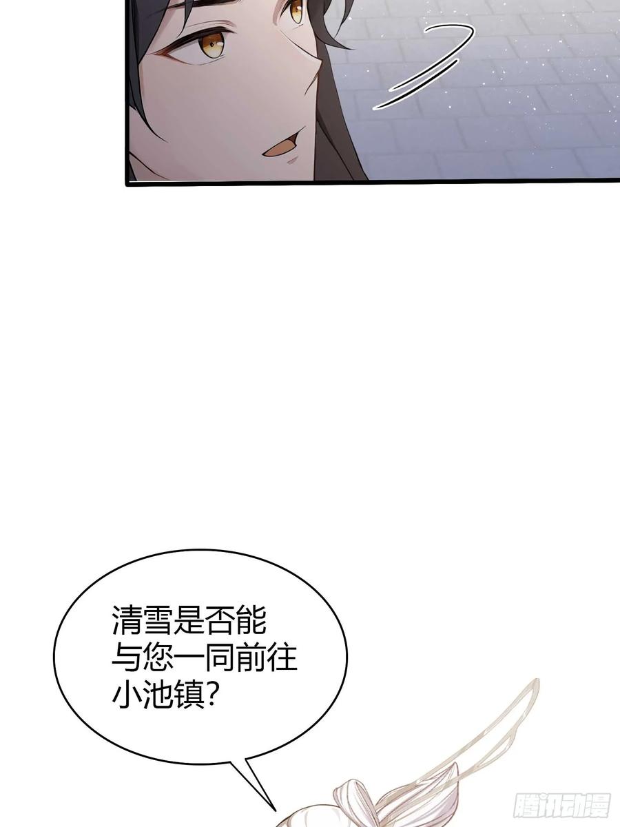 第184话在想和见里怎么选？-原来我早就无敌了-奇想漫画（第5张）