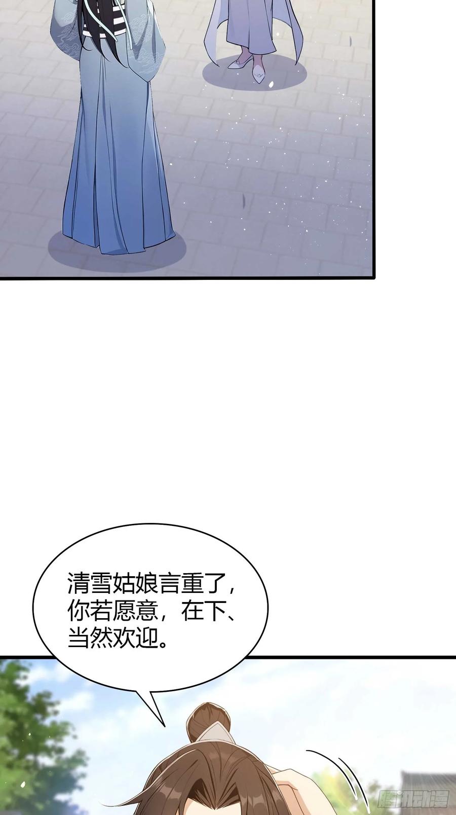 第184话在想和见里怎么选？-原来我早就无敌了-奇想漫画（第9张）