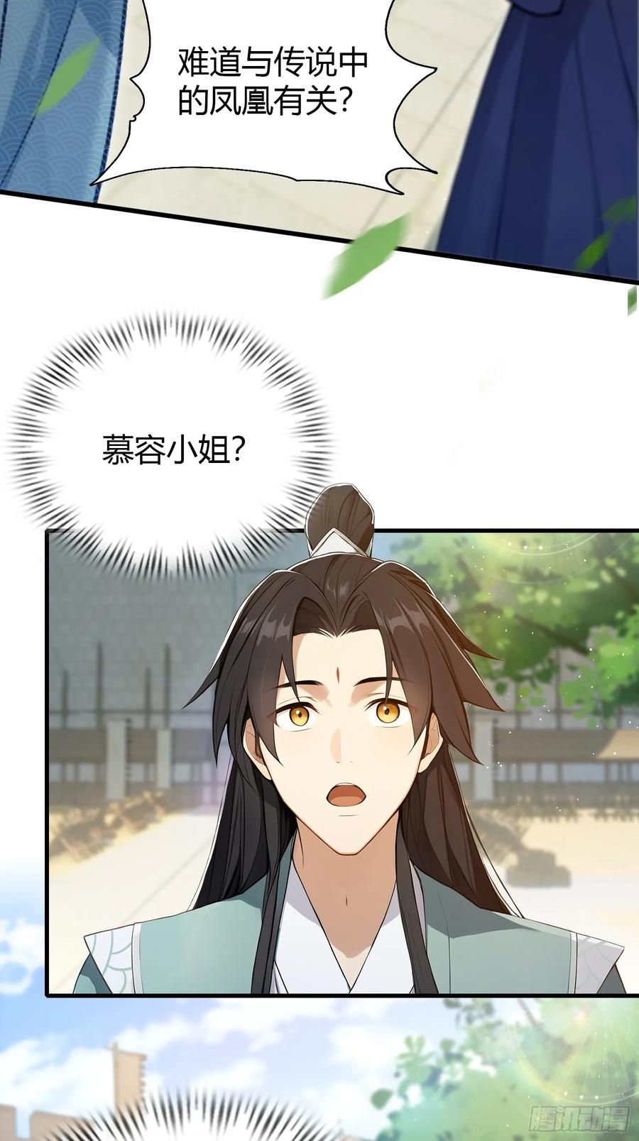 第185话长青圣人，顶峰相见！-原来我早就无敌了-奇想漫画（第8张）