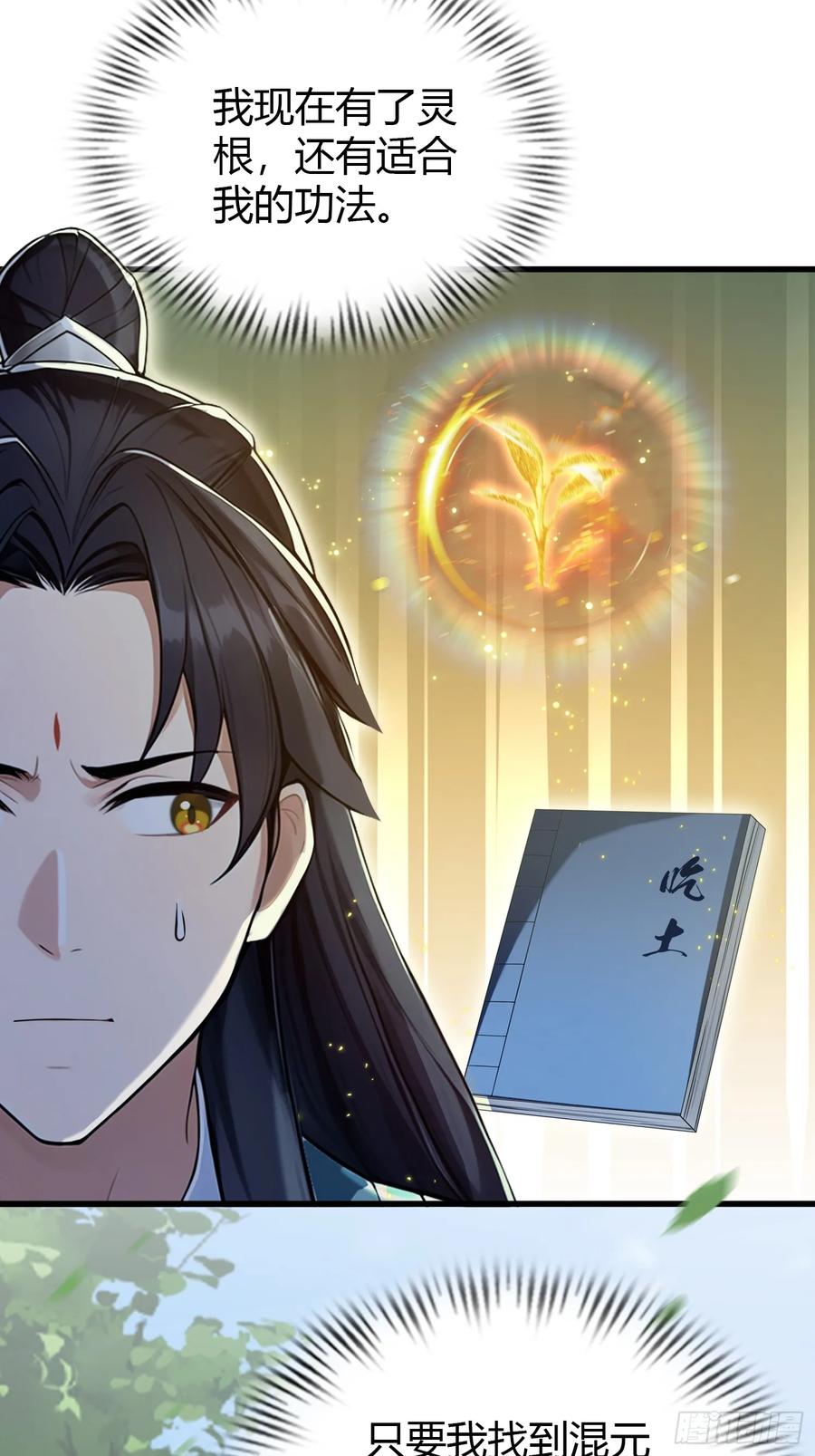 第185话长青圣人，顶峰相见！-原来我早就无敌了-奇想漫画（第18张）