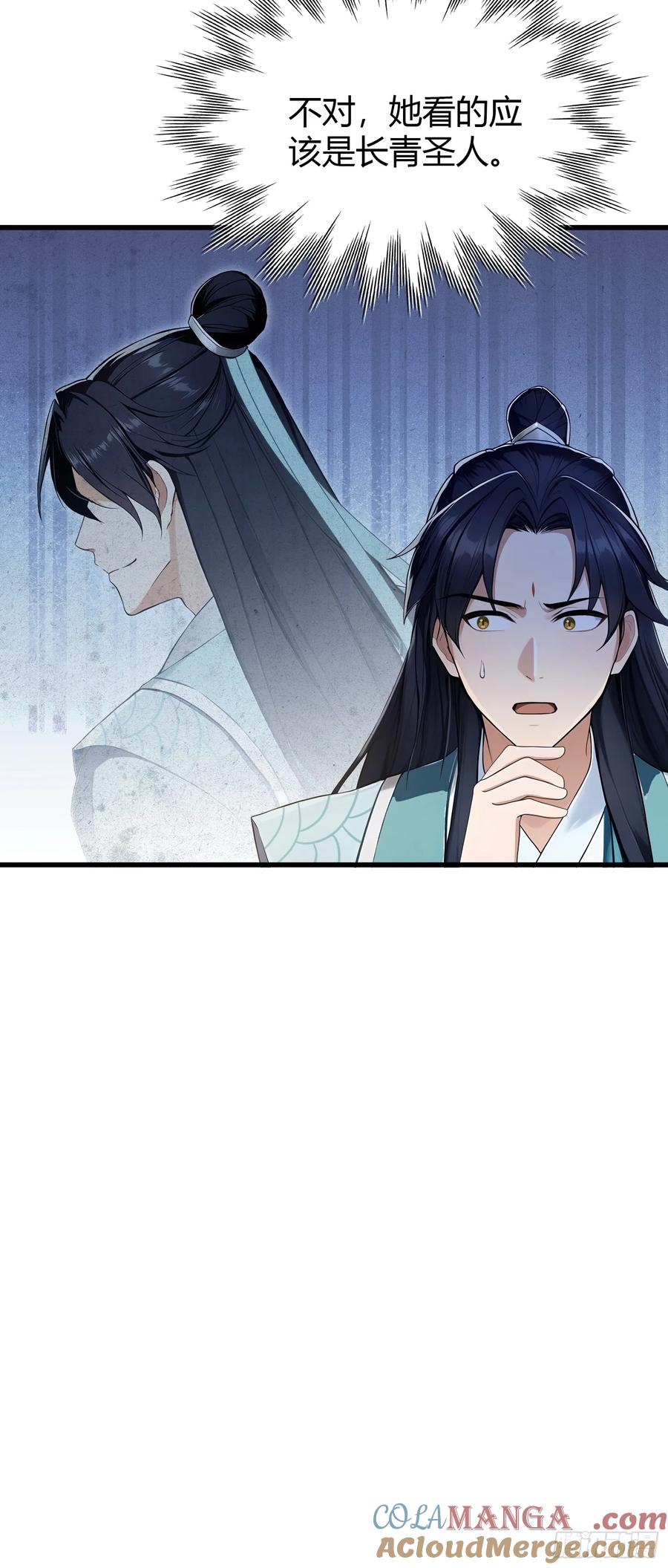 第185话长青圣人，顶峰相见！-原来我早就无敌了-奇想漫画（第15张）