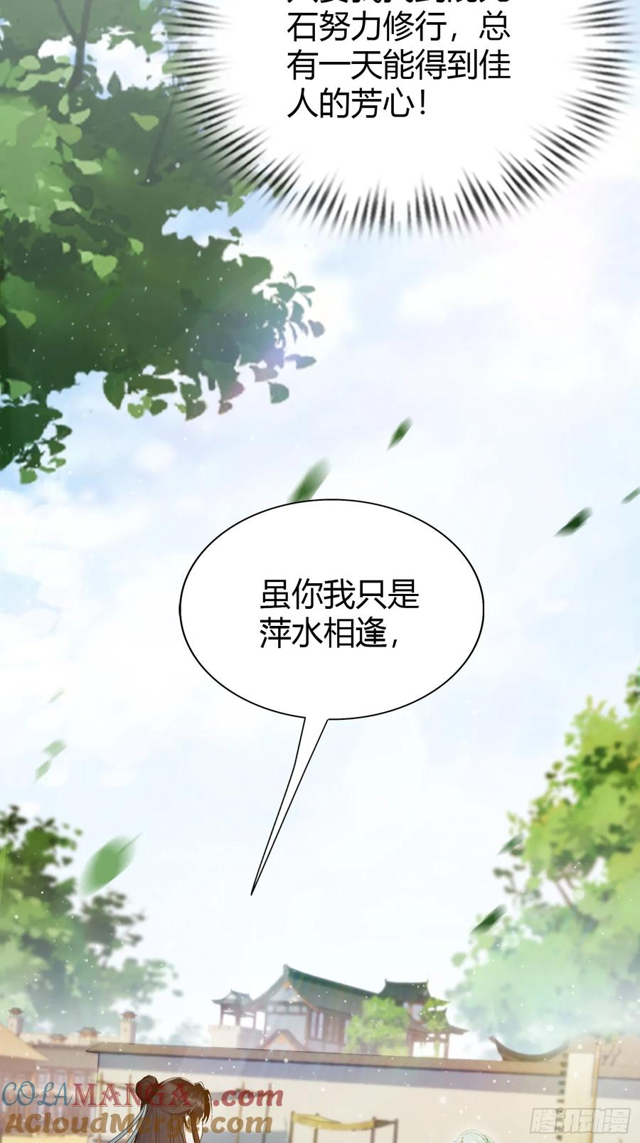 第185话长青圣人，顶峰相见！-原来我早就无敌了-奇想漫画（第19张）