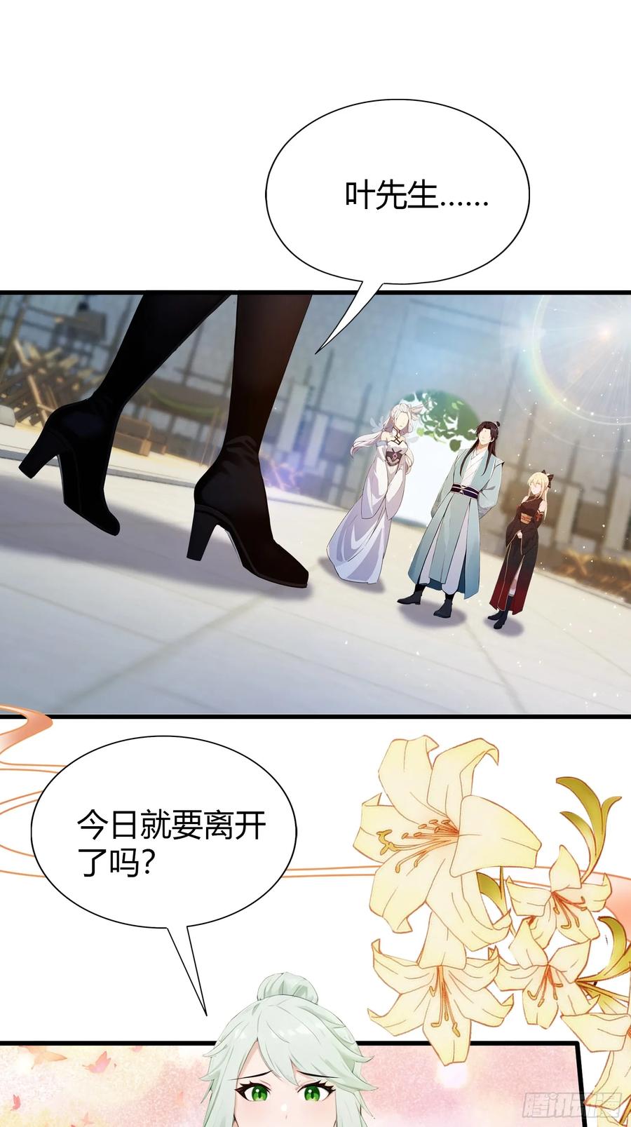 第185话长青圣人，顶峰相见！-原来我早就无敌了-奇想漫画（第10张）