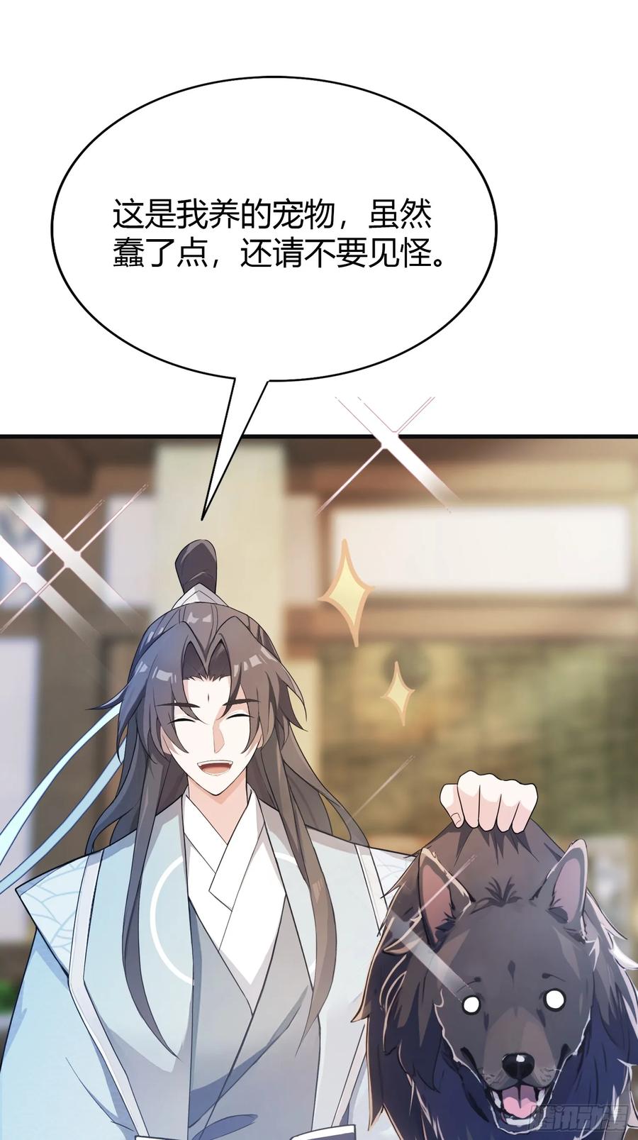 第16话这锅背的真值！-原来我早就无敌了-奇想漫画（第12张）