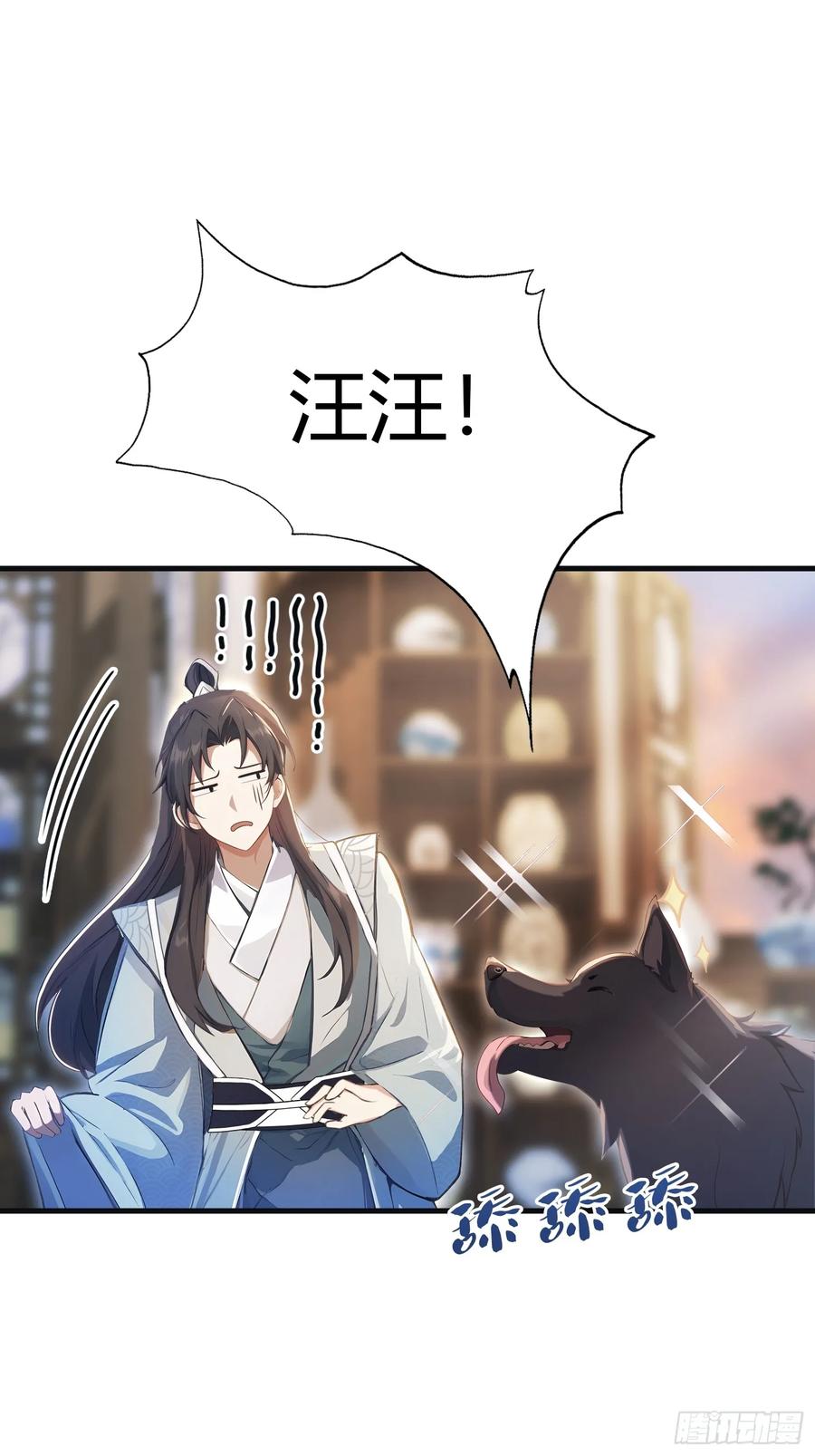 第16话这锅背的真值！-原来我早就无敌了-奇想漫画（第8张）