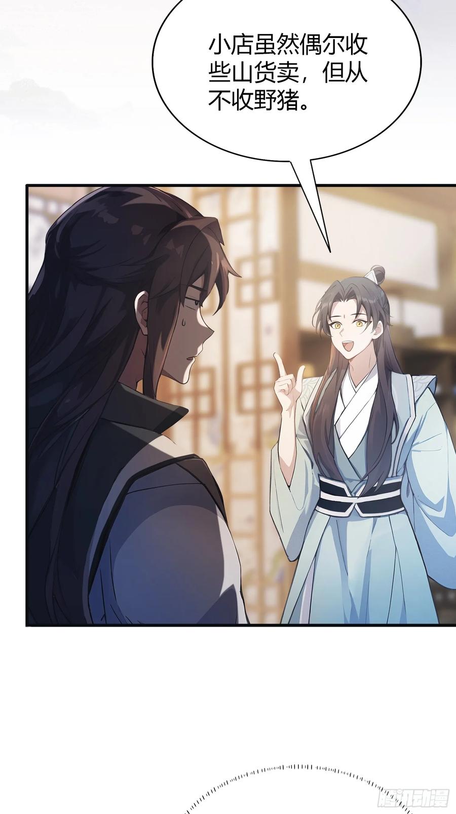 第16话这锅背的真值！-原来我早就无敌了-奇想漫画（第5张）