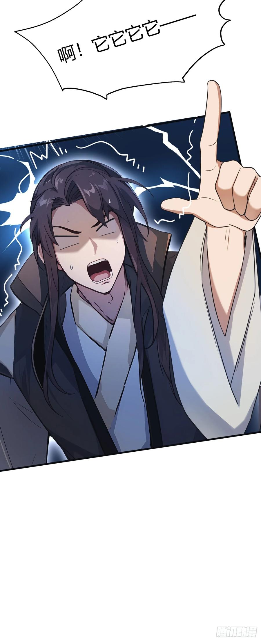 第16话这锅背的真值！-原来我早就无敌了-奇想漫画（第11张）