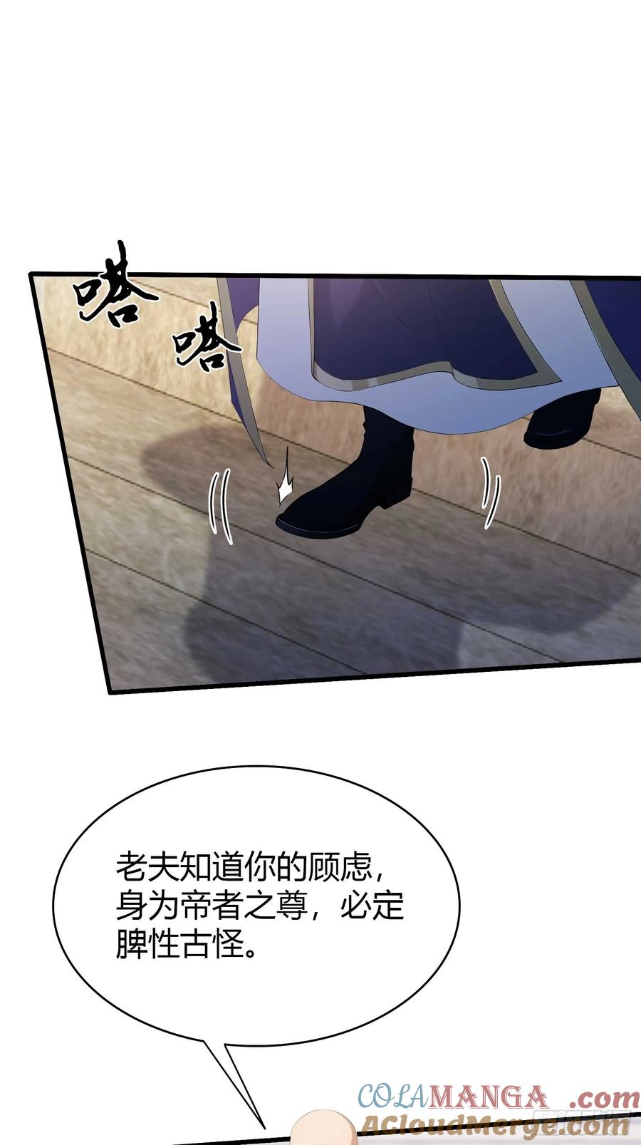 第189话跌停不怕，紫青抄底-原来我早就无敌了-奇想漫画（第4张）