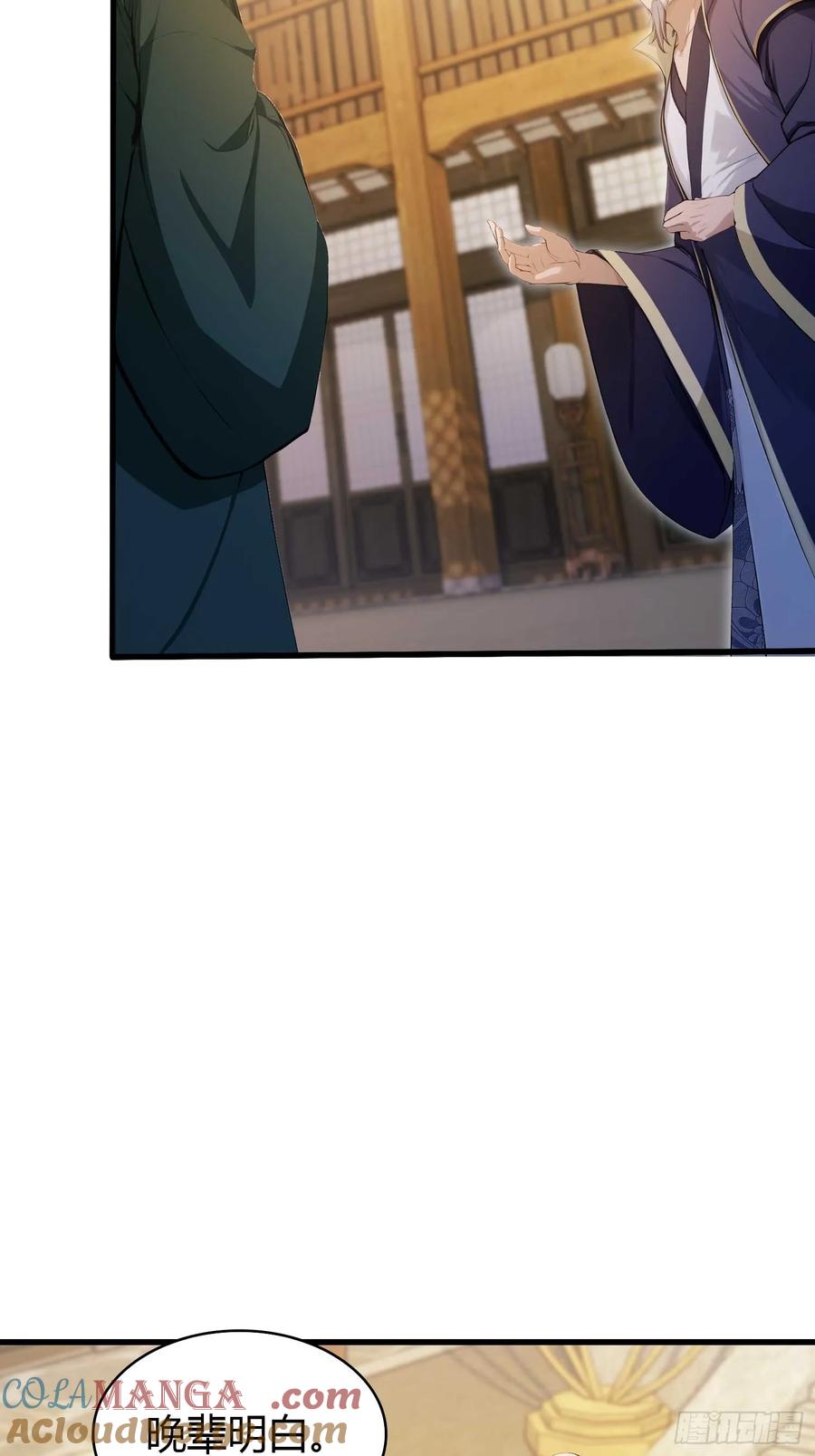 第189话跌停不怕，紫青抄底-原来我早就无敌了-奇想漫画（第7张）