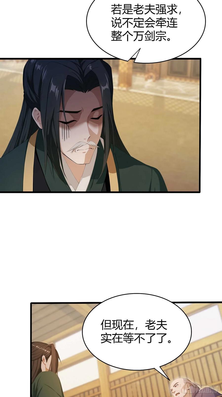第189话跌停不怕，紫青抄底-原来我早就无敌了-奇想漫画（第6张）
