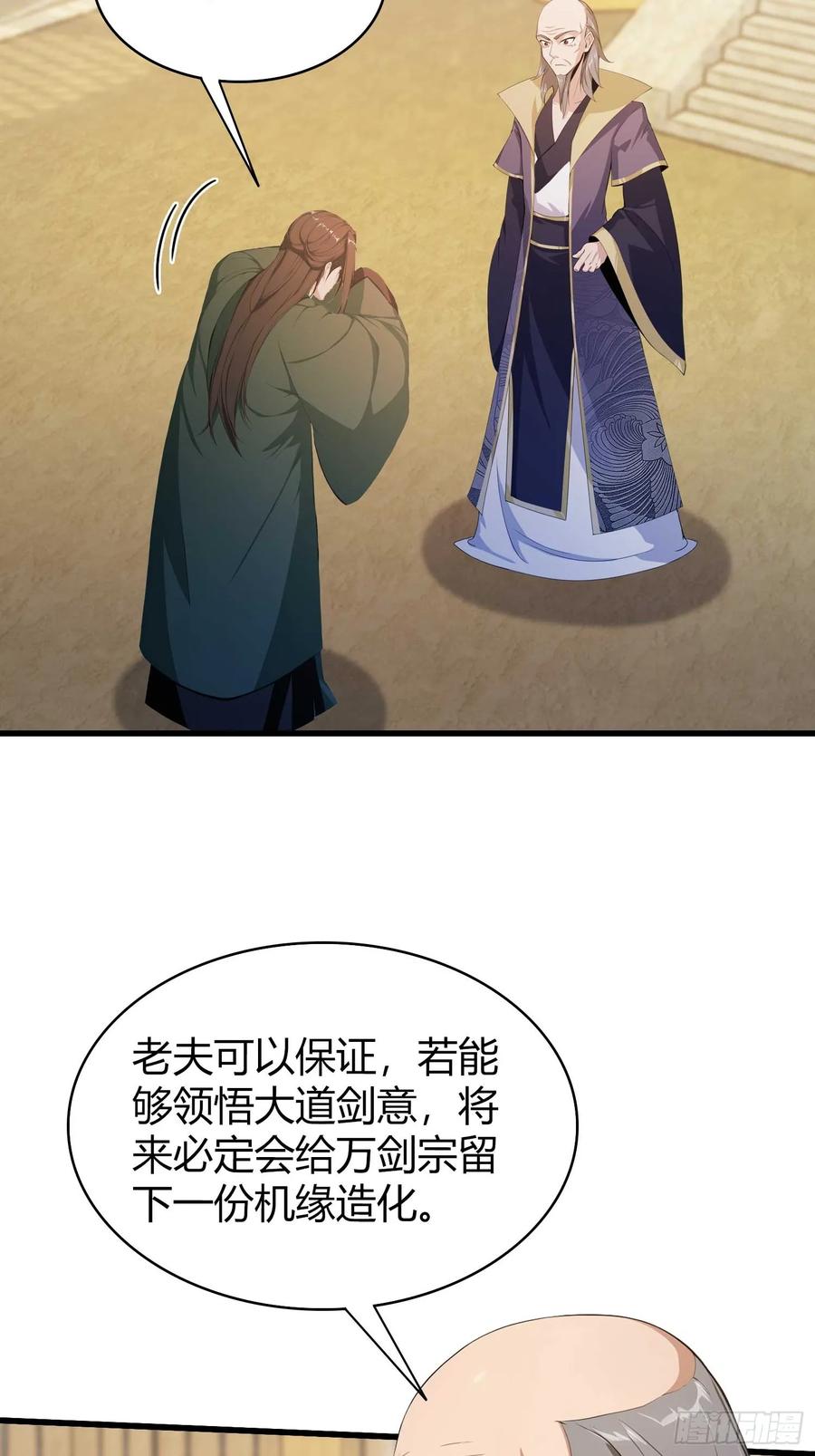 第189话跌停不怕，紫青抄底-原来我早就无敌了-奇想漫画（第8张）