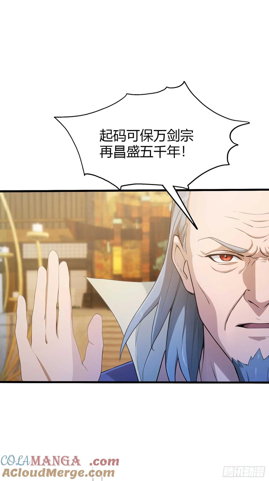 第189话跌停不怕，紫青抄底-原来我早就无敌了-奇想漫画（第10张）