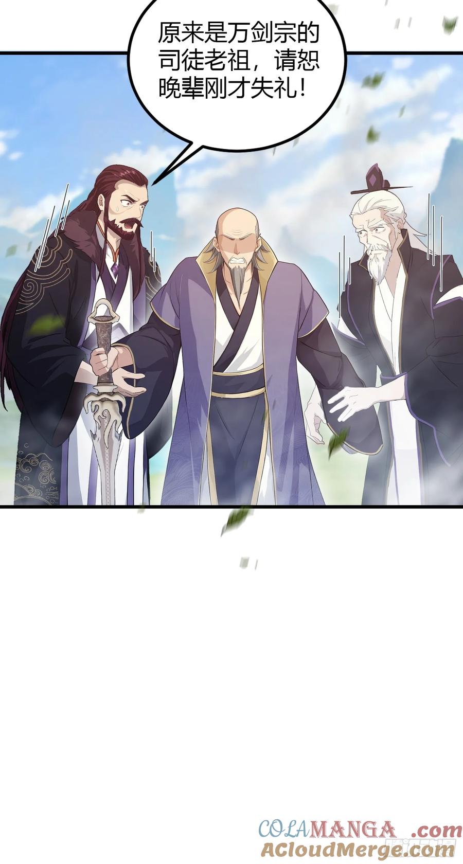第194话不是来灭门啊？-原来我早就无敌了-奇想漫画（第5张）