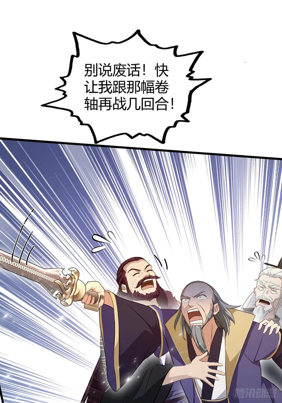 第194话不是来灭门啊？-原来我早就无敌了-奇想漫画（第6张）