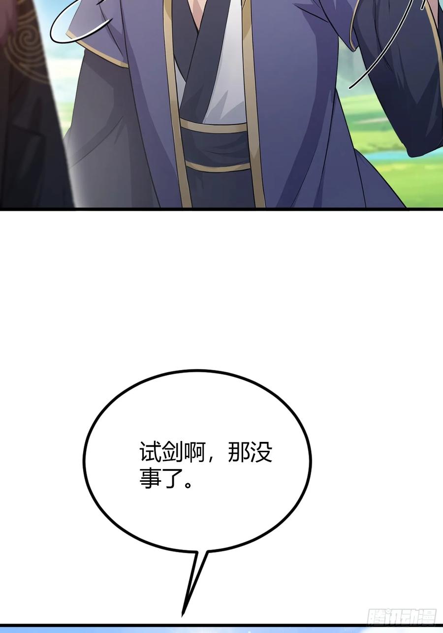 第194话不是来灭门啊？-原来我早就无敌了-奇想漫画（第10张）