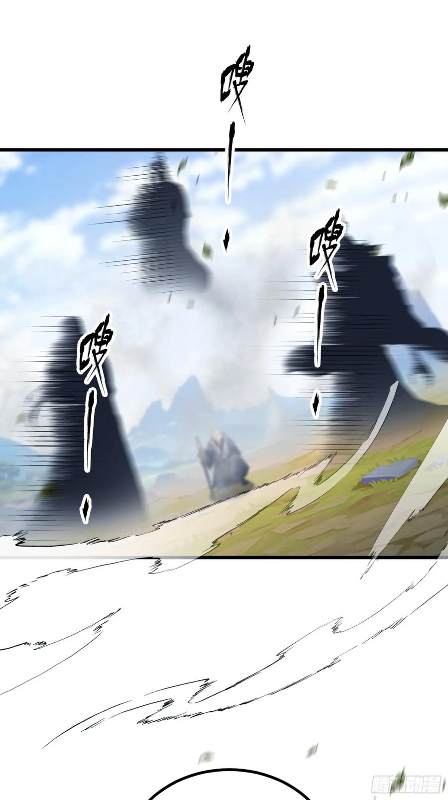 第194话不是来灭门啊？-原来我早就无敌了-奇想漫画（第4张）
