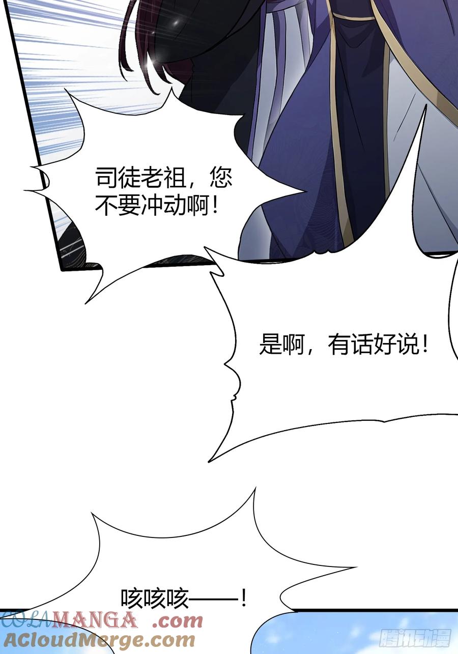 第194话不是来灭门啊？-原来我早就无敌了-奇想漫画（第7张）