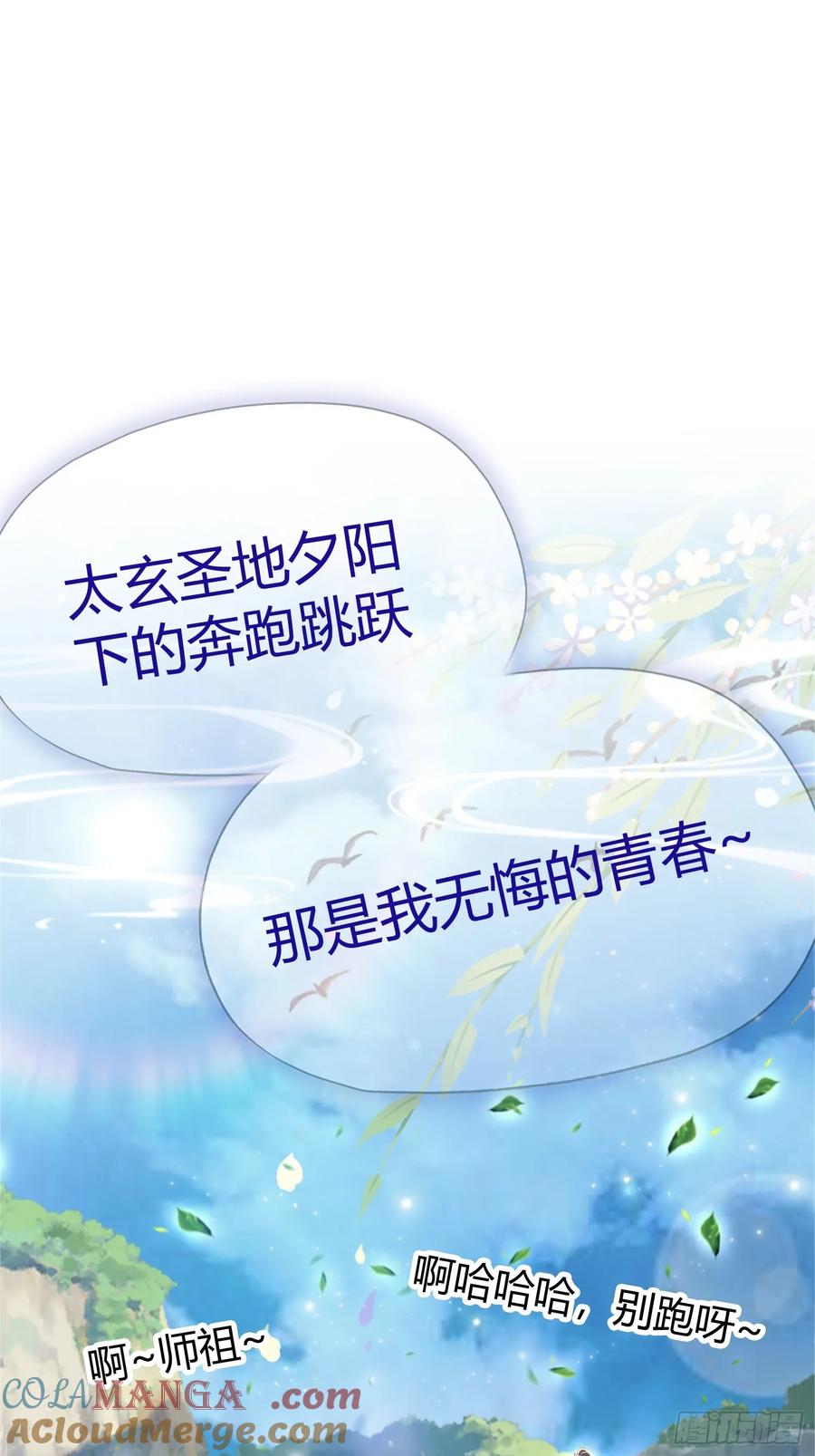 第17话奇变偶不变？-原来我早就无敌了-奇想漫画（第7张）