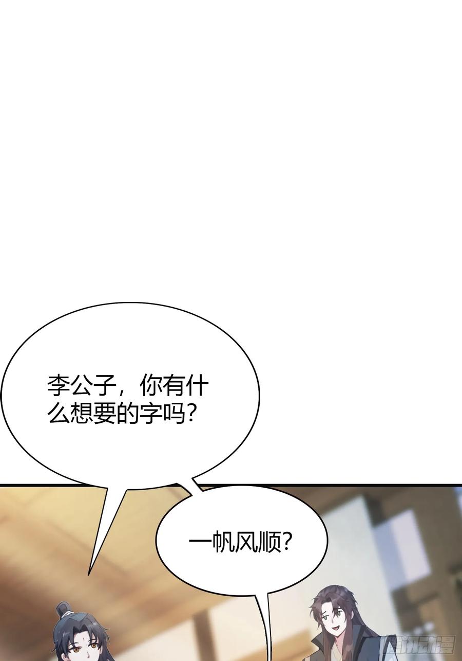 第17话奇变偶不变？-原来我早就无敌了-奇想漫画（第9张）