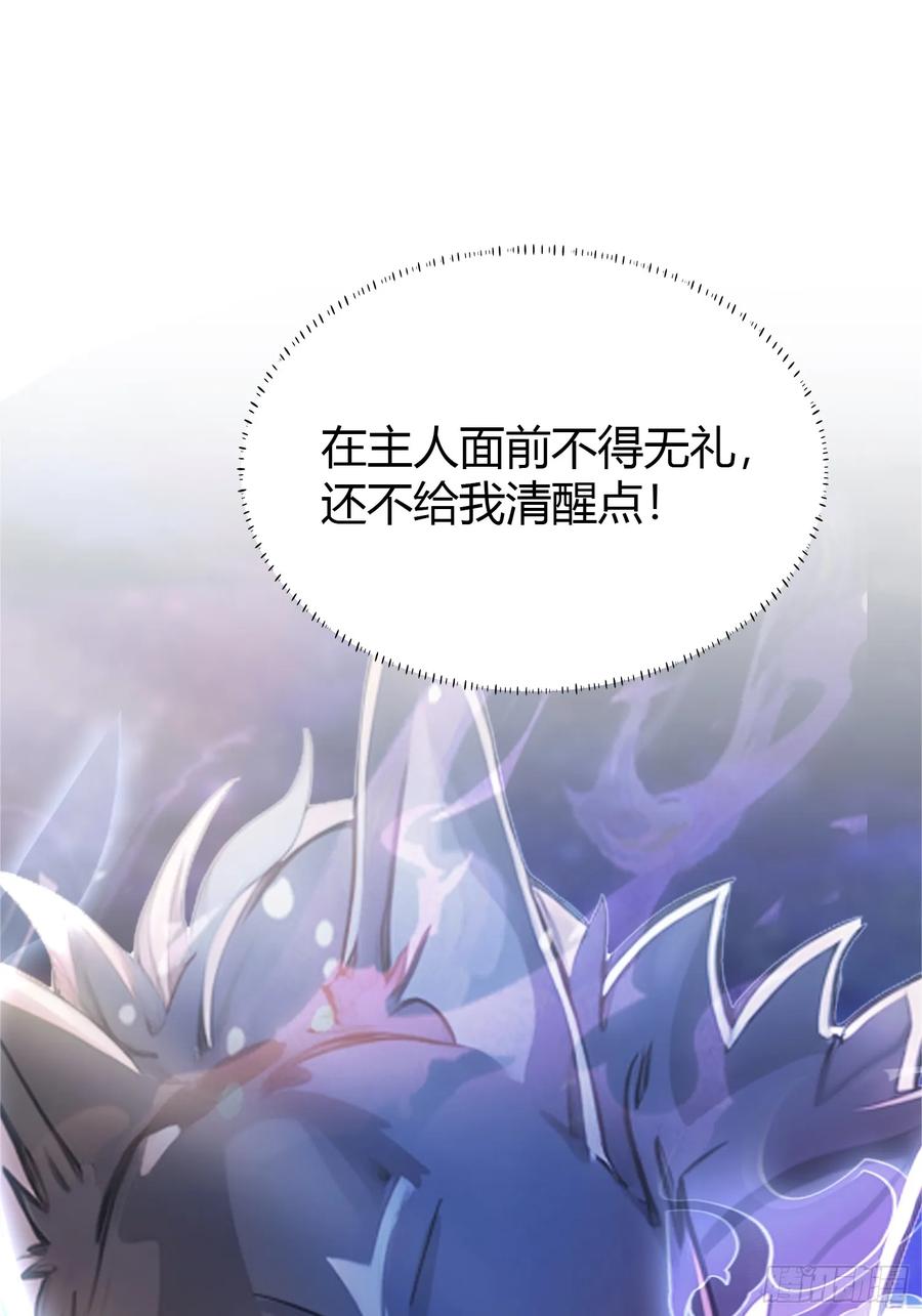 第17话奇变偶不变？-原来我早就无敌了-奇想漫画（第14张）