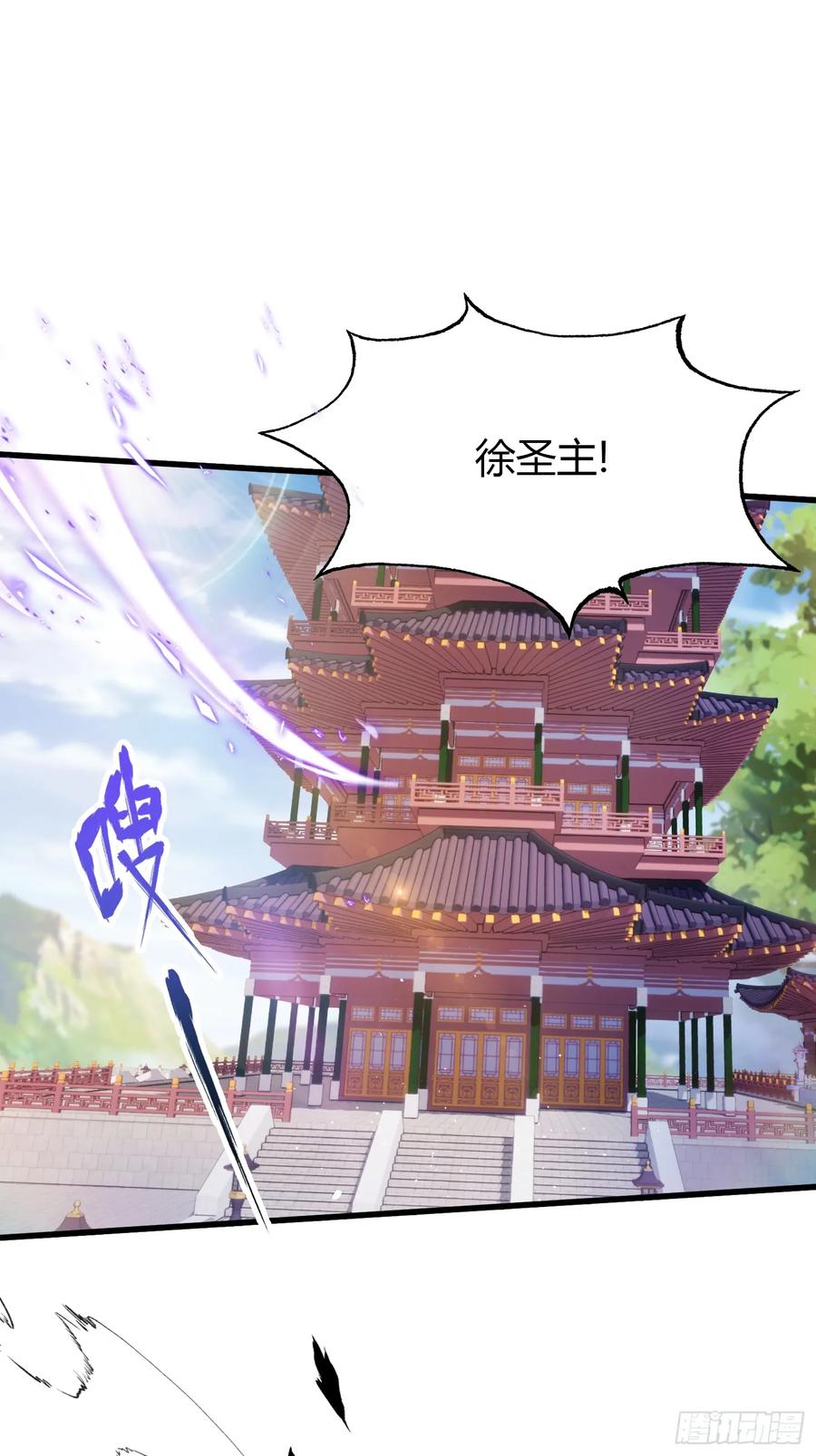 第201话南宫长老为何那样！-原来我早就无敌了-奇想漫画（第4张）